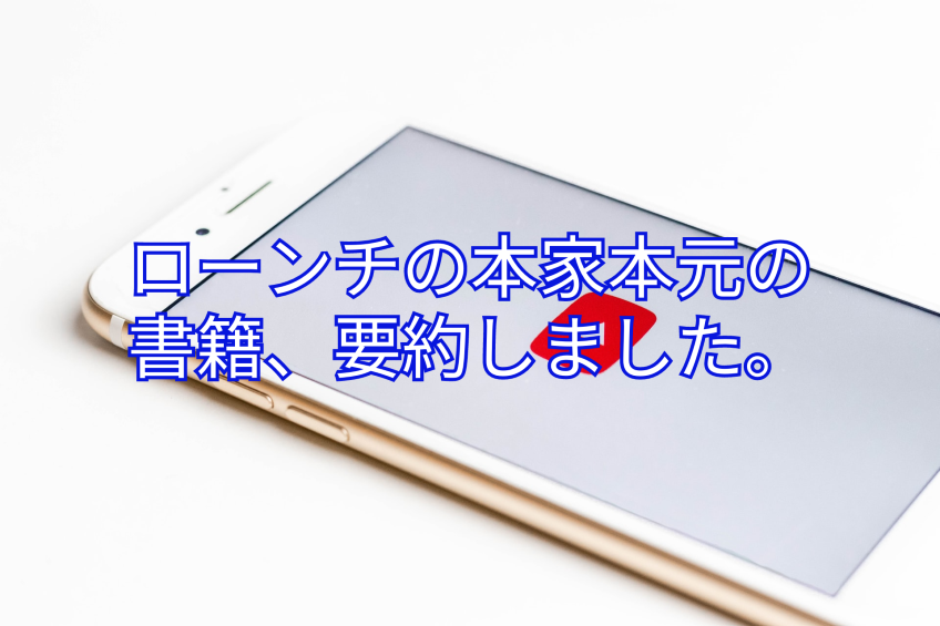 本家本元